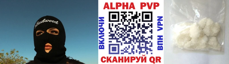 мориарти состав  Белебей  A PVP Crystall 