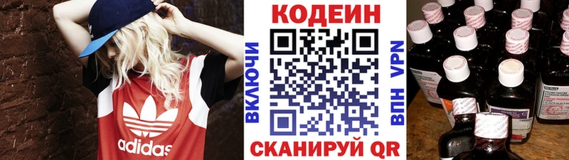 Кодеиновый сироп Lean Purple Drank  KRAKEN как войти  Белебей 