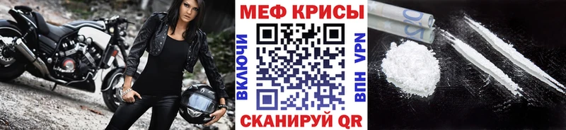 МЕФ мяу мяу  закладка  Белебей 