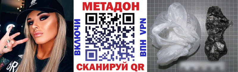 МЕТАДОН methadone  наркота  блэк спрут ссылка  Белебей 